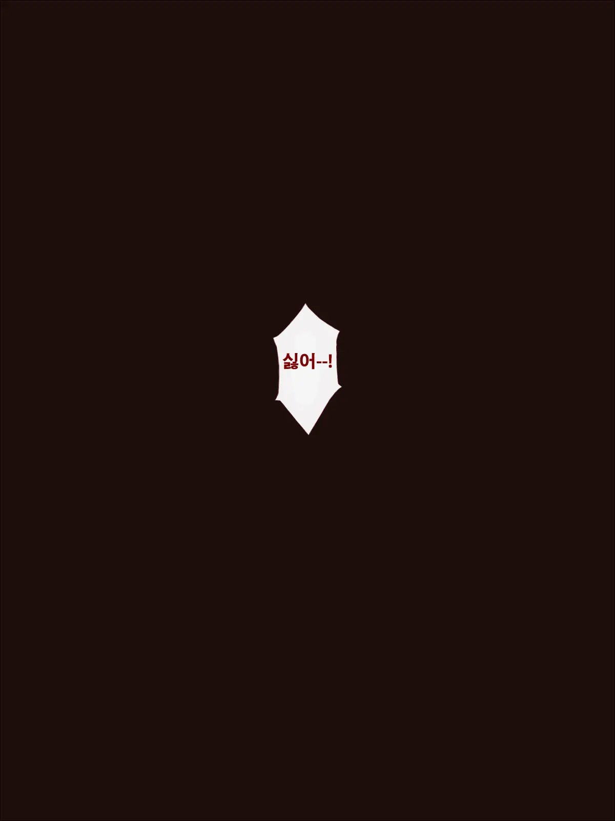 Shoujo Kishi Haiboku 4 ~Niku Case-Ka~